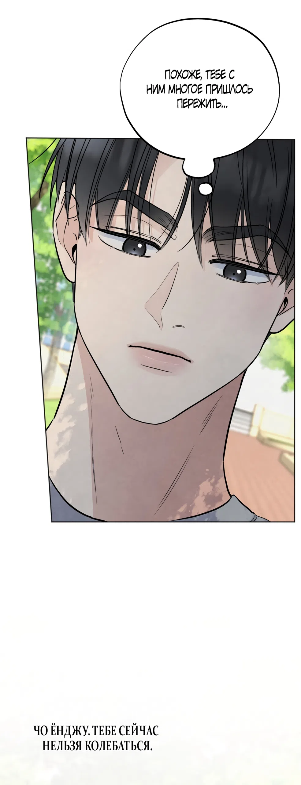 Страница 51 главы 71 манги Обстоятельства отброса / The Circumstances of an Idiot