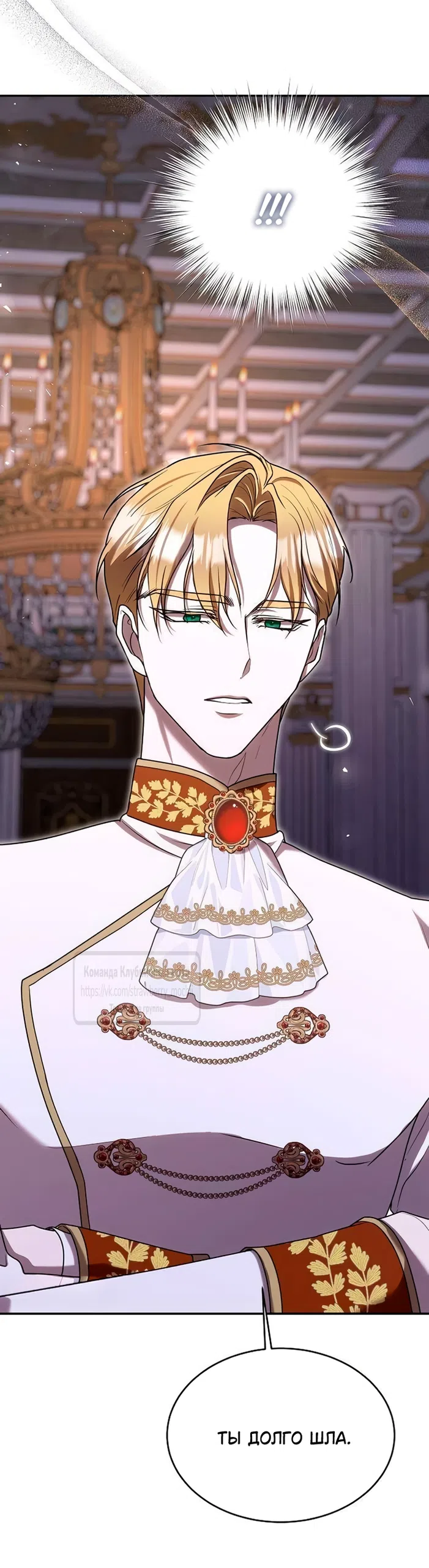 Страница 51 главы 14 манги Королева, заслуживающая свержения / A Queen Worthy of Dishonor