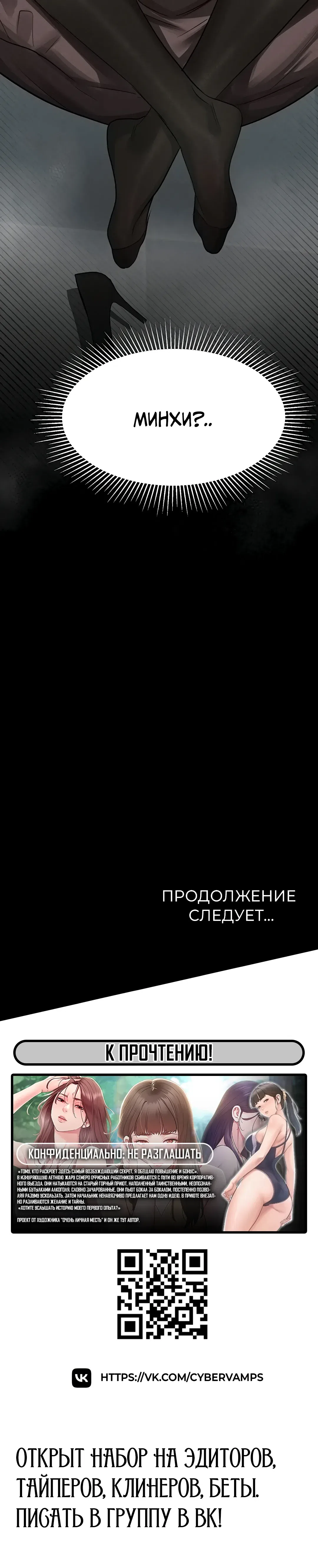 Страница 51 главы 52 манги Интимные разговоры