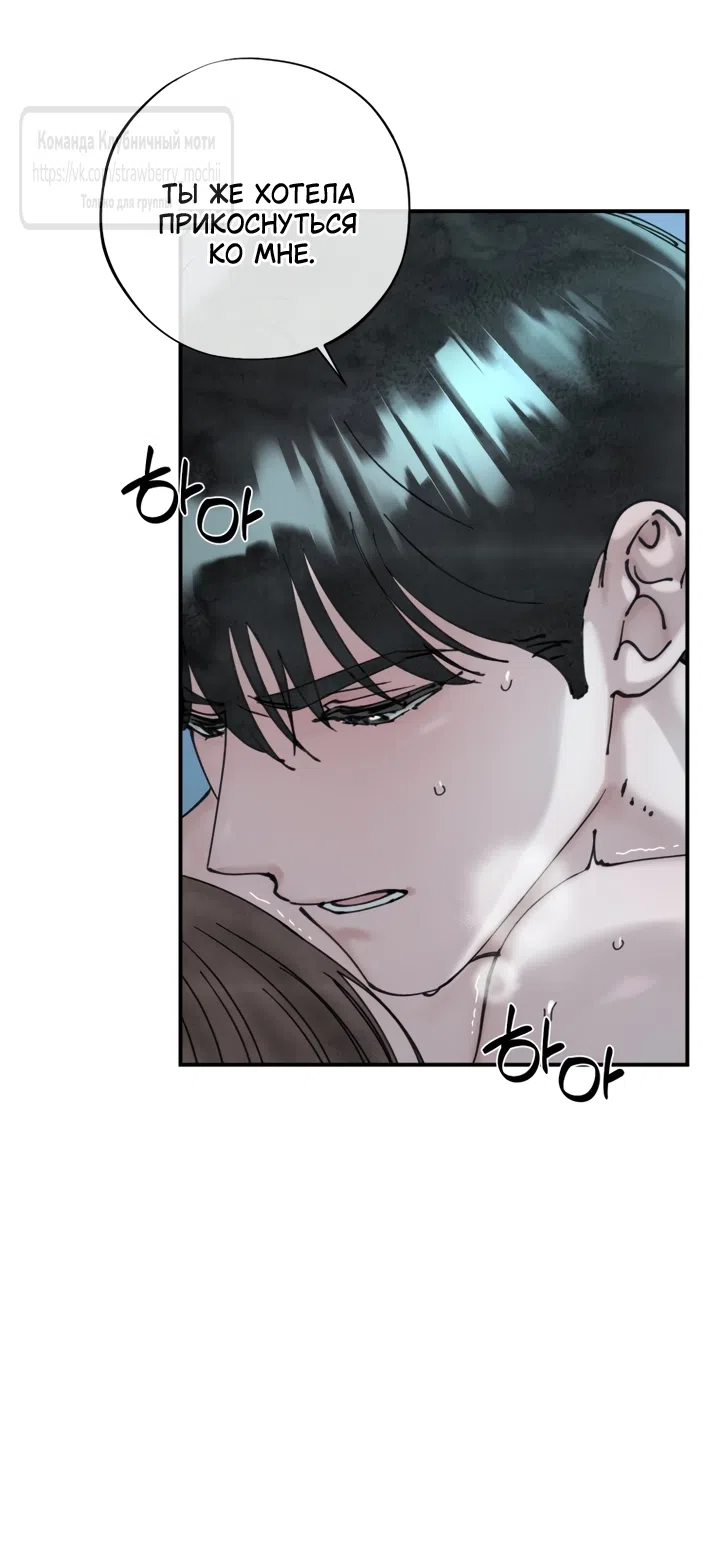 Страница 51 главы 20.2 манги Искушение горничной / The Maid’s Temptation