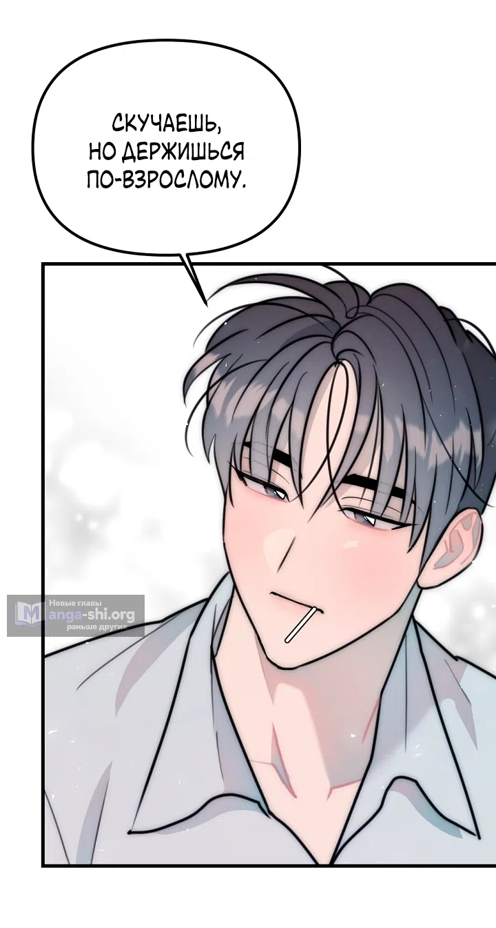 Страница 51 главы 27 манги Прикормка для учителя / A Teacher in the Trap