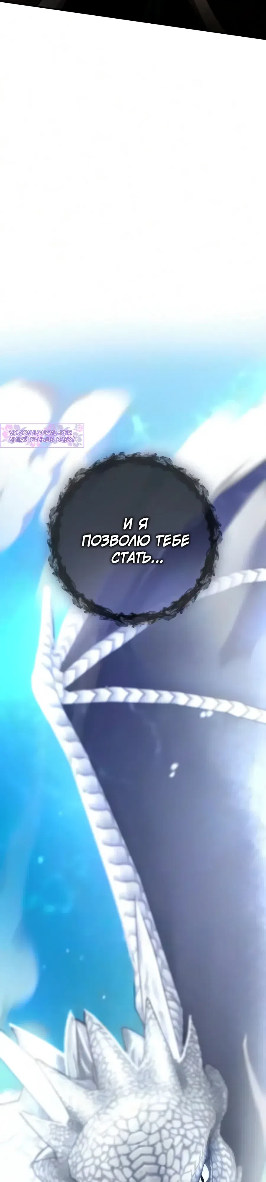 Страница 51 главы 13 манги Жизнь бессмертного / Eternal Youth