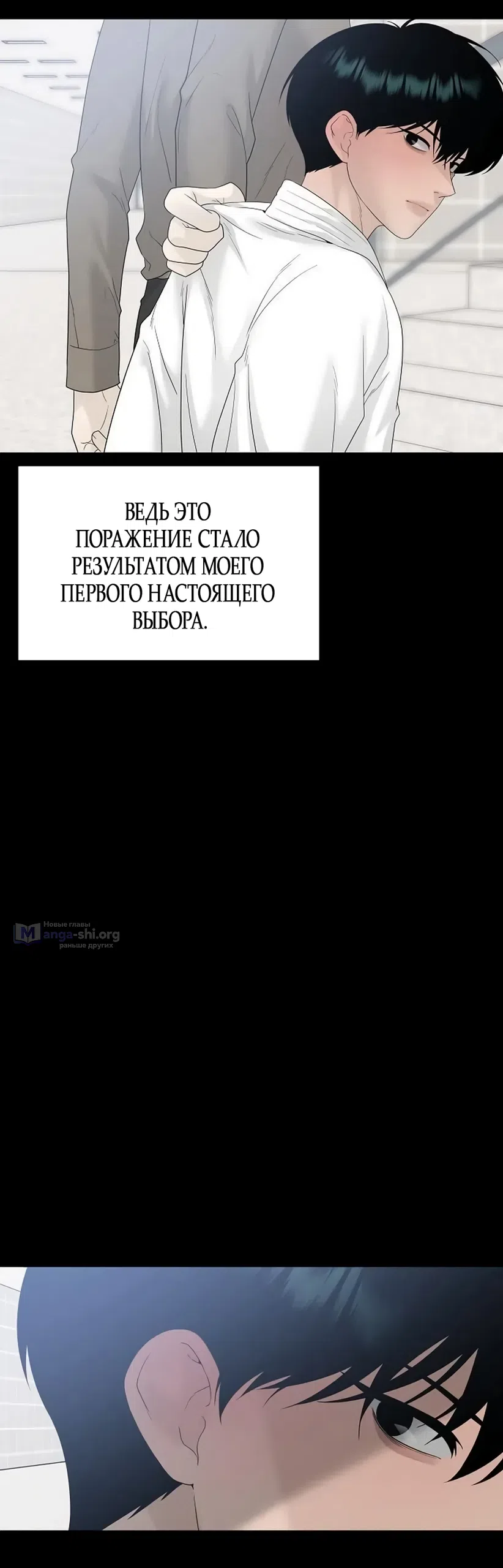 Страница 51 главы 43 манги Ласковый нарушитель / The Kind Intruder