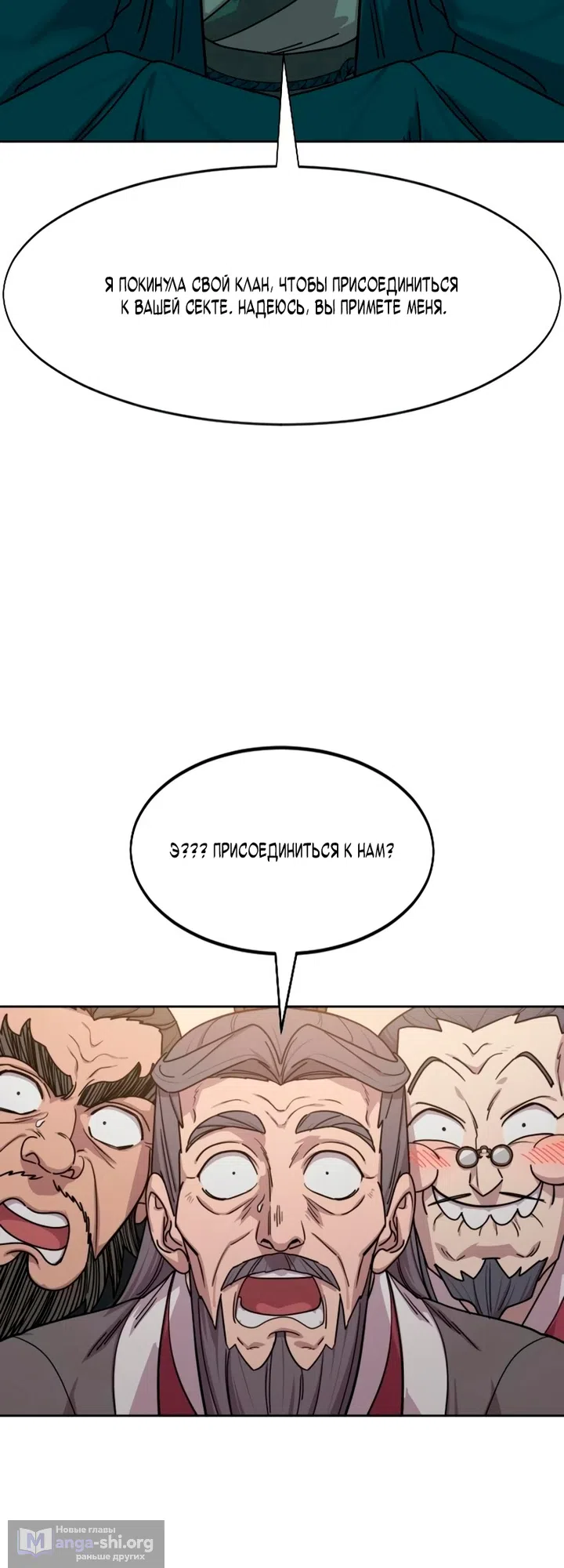 Страница 51 главы 156 манги Возрождение Хуашань / Return of the Blossoming Blade