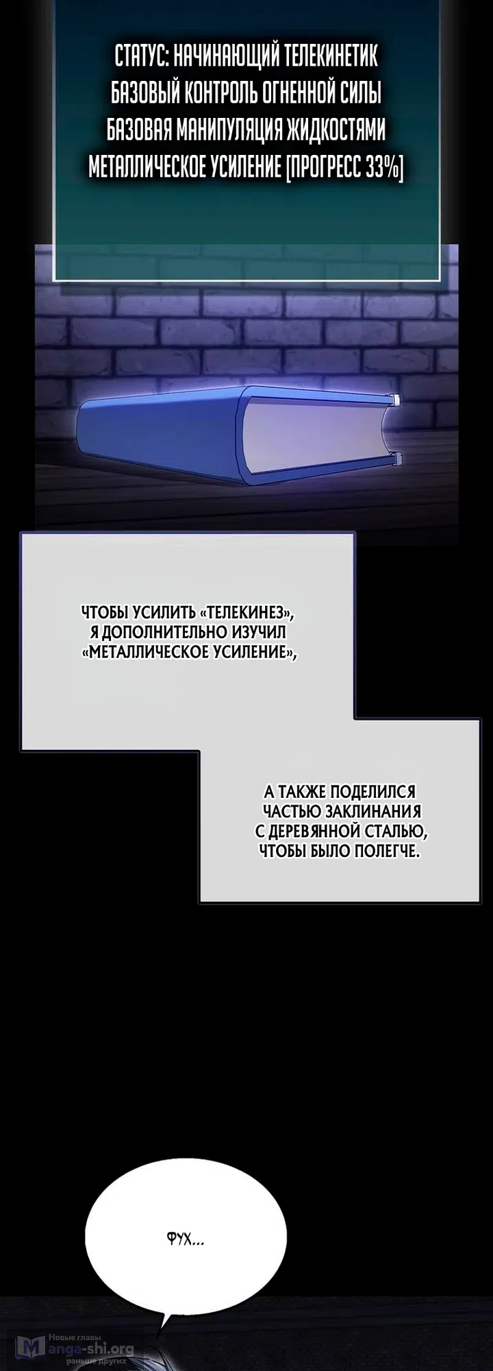 Страница 51 главы 51 манги Злодей хочет жить / The Villain Wants to Live