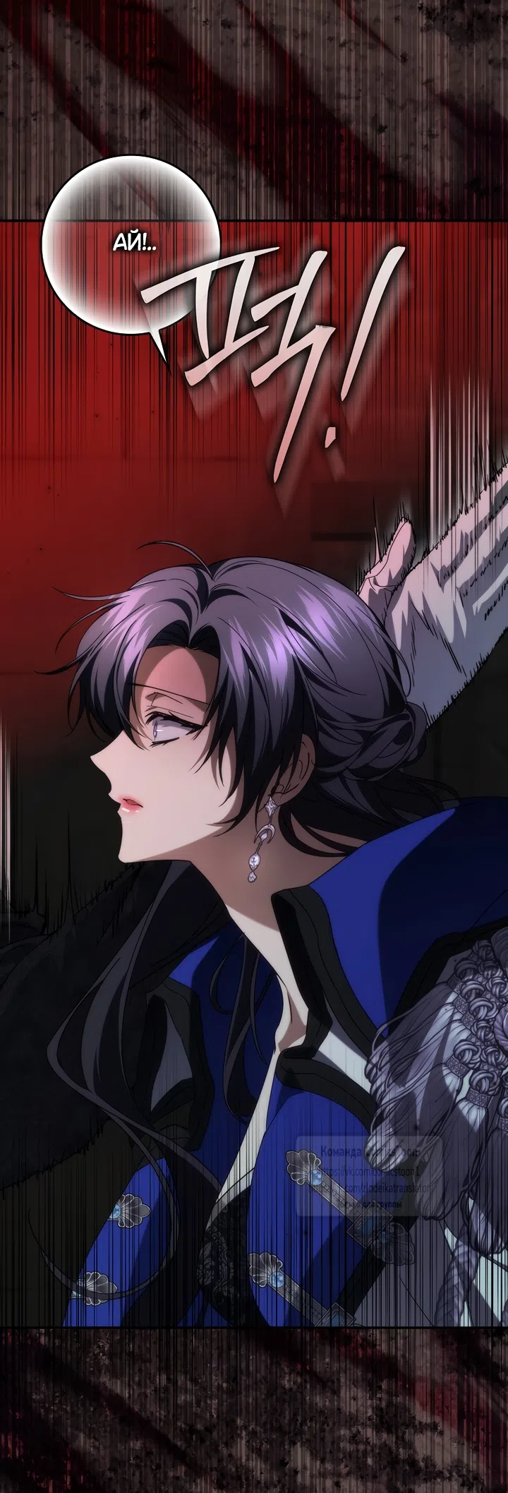 Страница 51 главы 130 манги Я не буду подбирать выброшенный мусор / Don't Pick Up The Trash Once Thrown Away