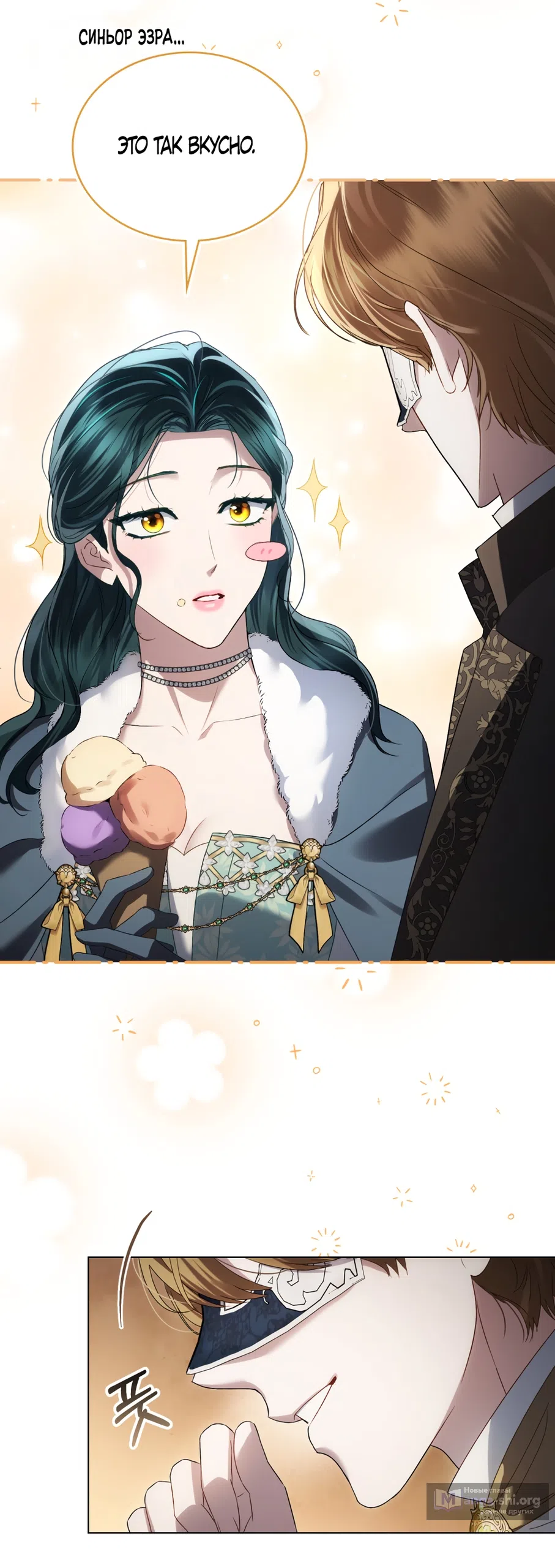 Страница 51 главы 74 манги Высшее общество / High society