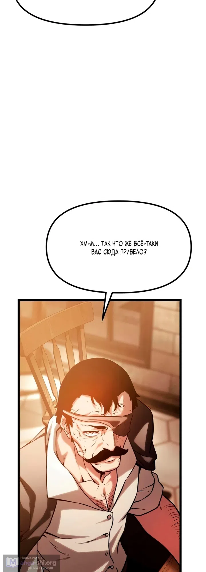 Страница 51 главы 17 манги Пастух-архимаг / The Shepherd Wizard