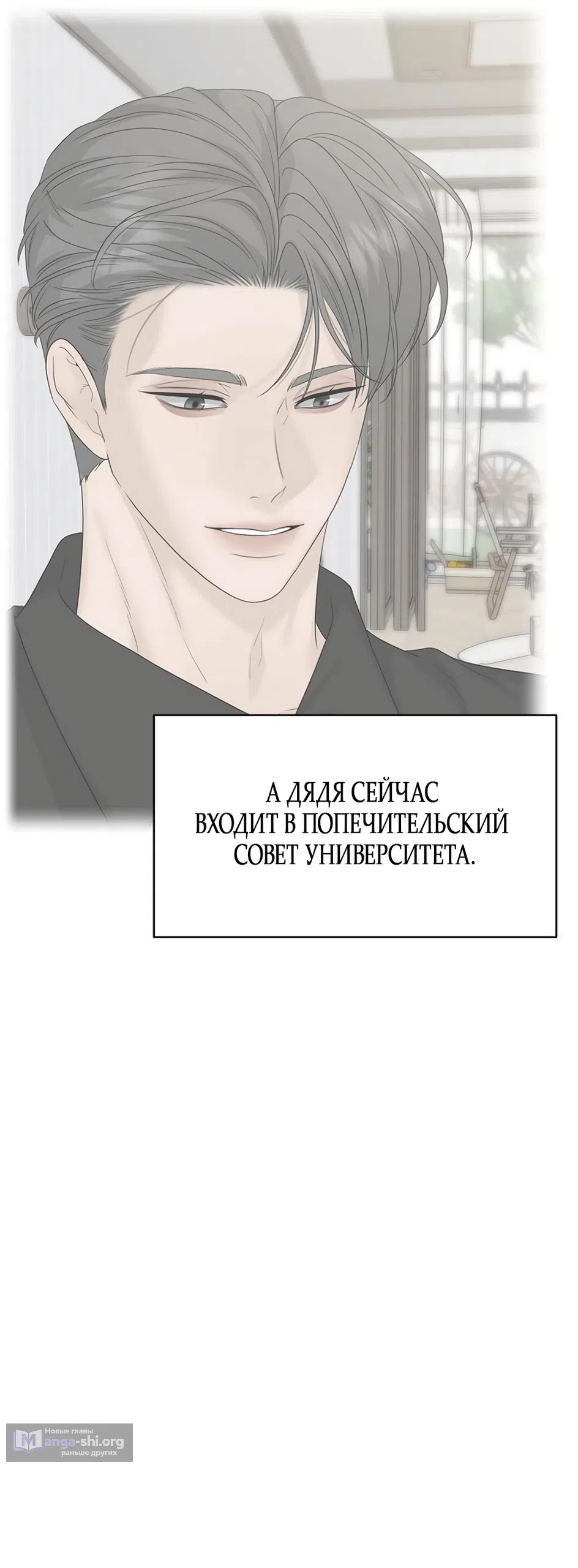 Страница 51 главы 46 манги Ласковый нарушитель / The Kind Intruder