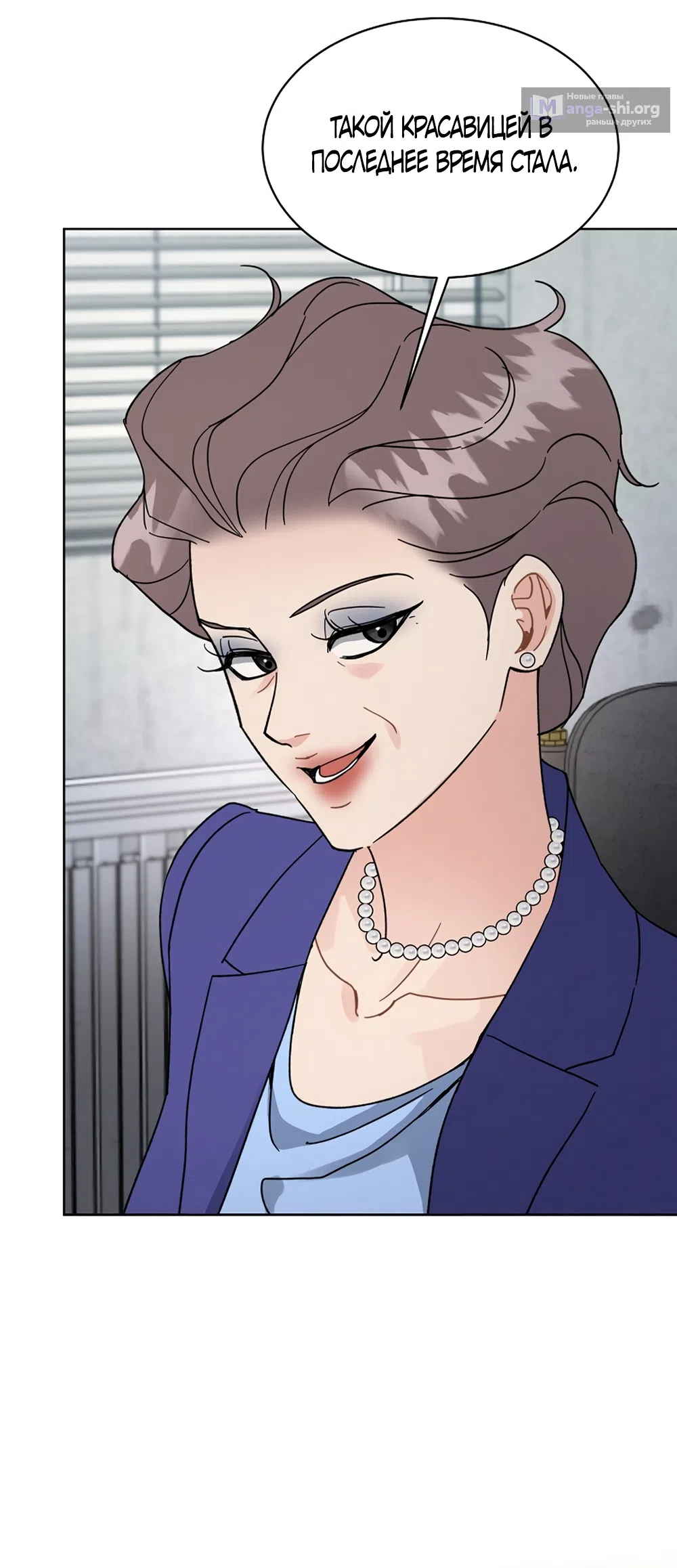 Страница 51 главы 29 манги Доступная романтика / Affordable Romance