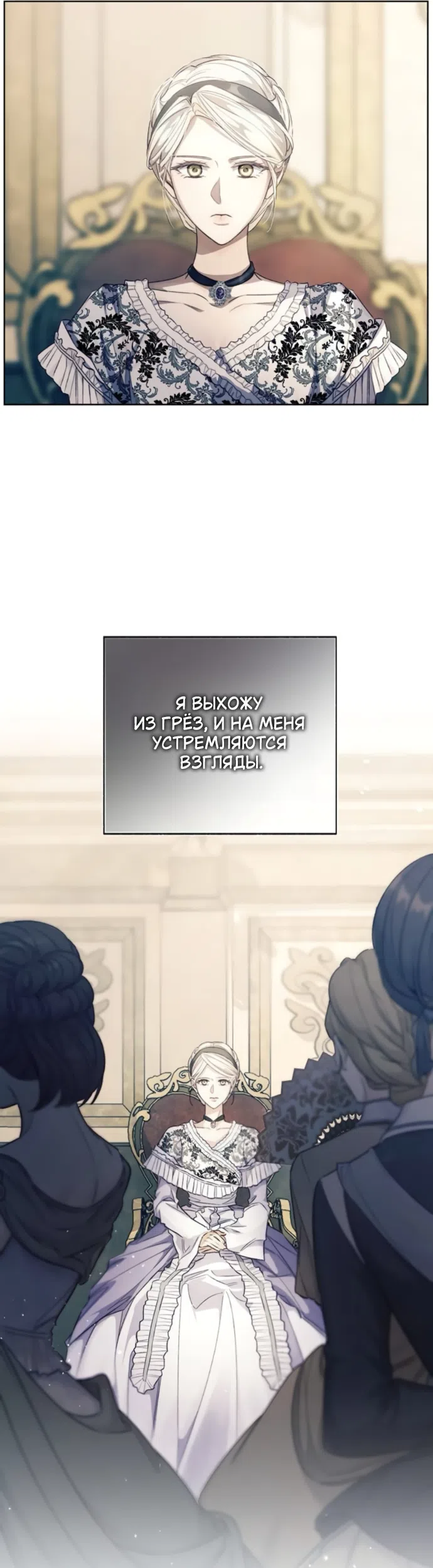 Страница 51 главы 10 манги Смерть не может спать / Death Cannot Sleep