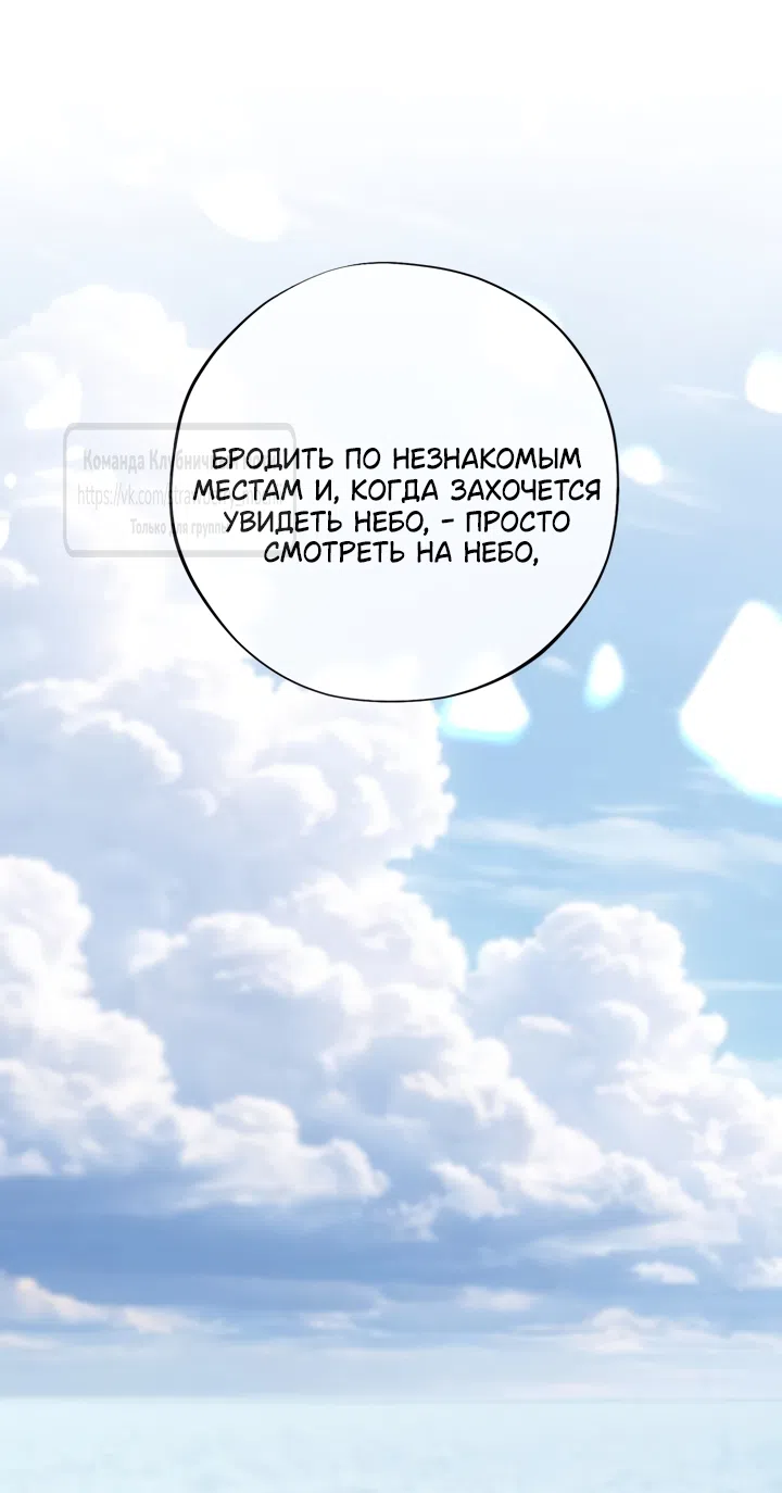 Страница 51 главы 25 манги Искушение горничной / The Maid’s Temptation