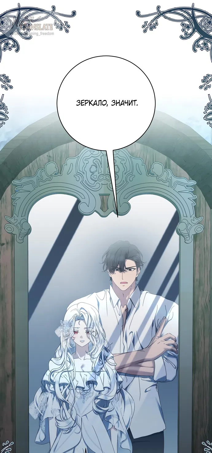 Страница 51 главы 22 манги Королева демонов хочет мира / The Demon King Wants Peace
