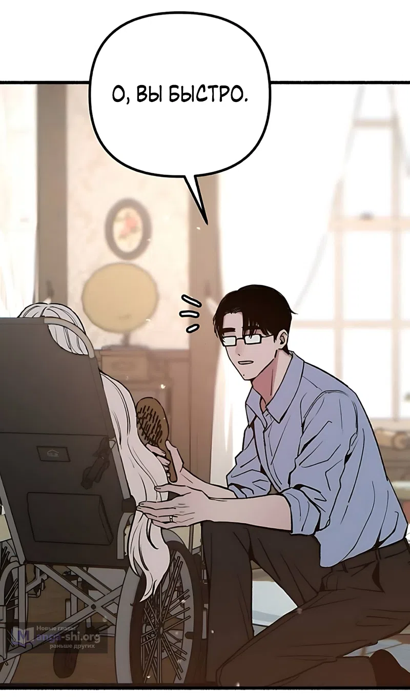 Страница 51 главы 23 манги Клон / Clone