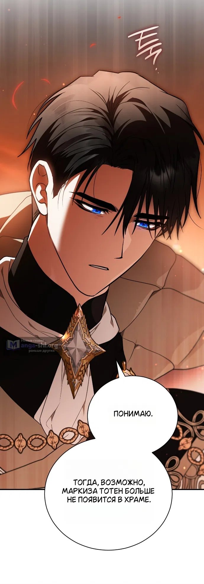 Страница 51 главы 30 манги Моё перерождение стало историей о призраках / My Possession Became a Ghost Story
