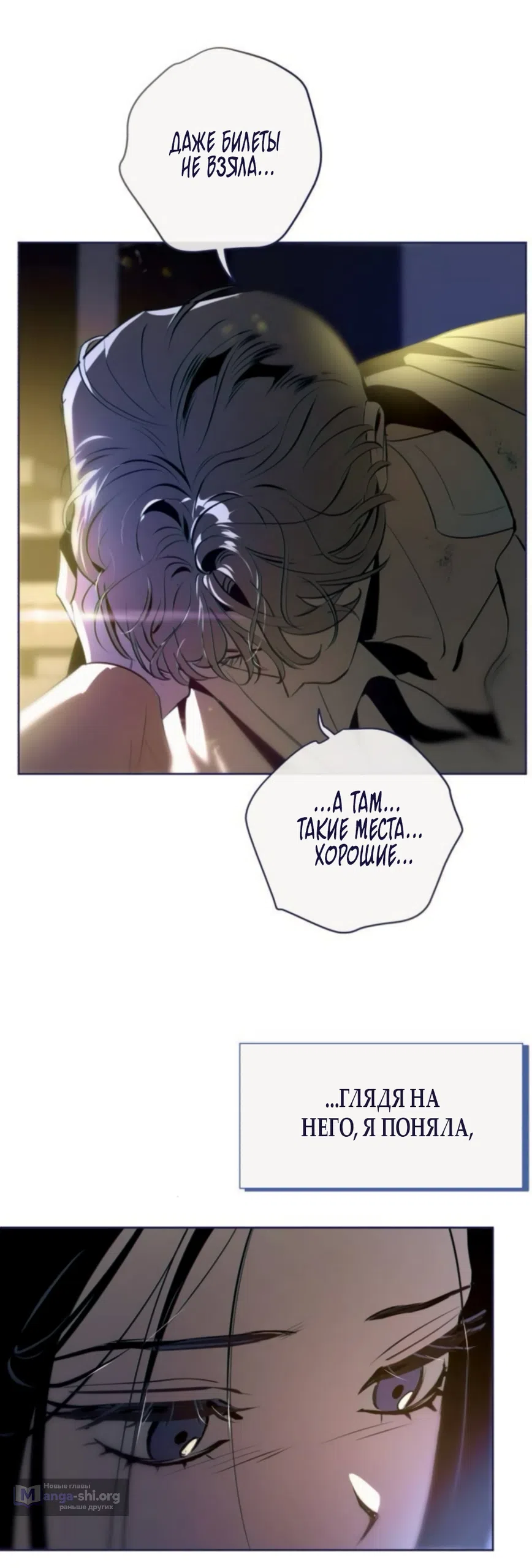 Страница 51 главы 39 манги Четыре варианта судьбы / Four Choices