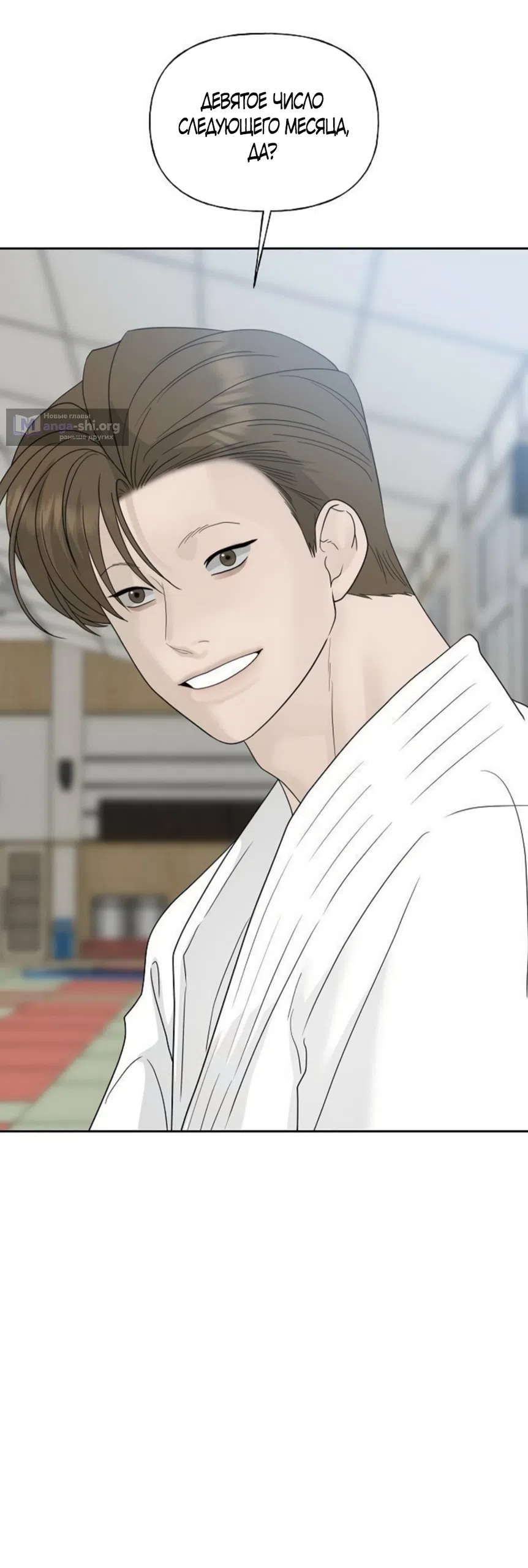 Страница 51 главы 40 манги Ласковый нарушитель / The Kind Intruder