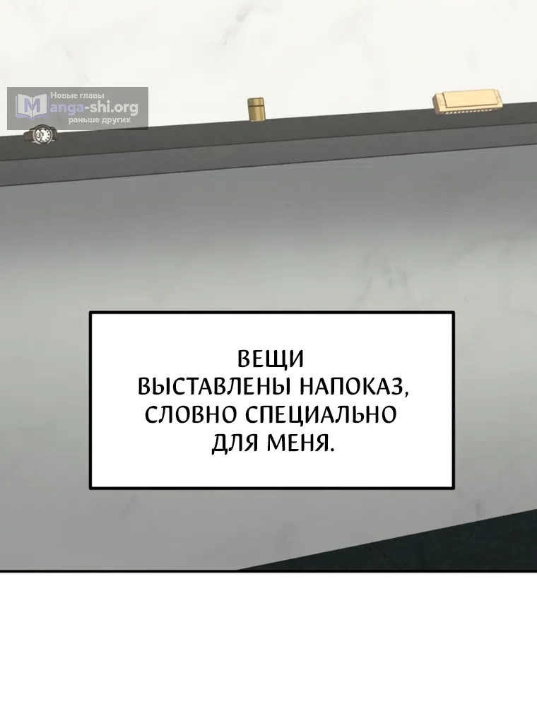 Страница 51 главы 59 манги Во имя твоего убийства / For Your Murder