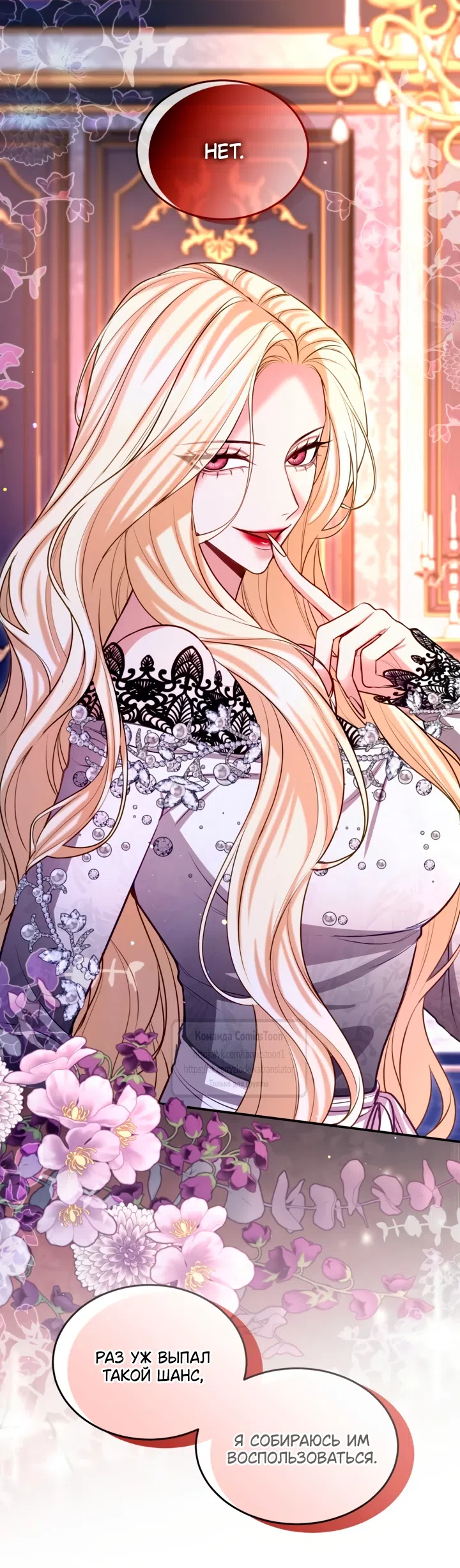 Страница 51 главы 179 манги Я паду вместе с императором / I Will Fall With the Emperor