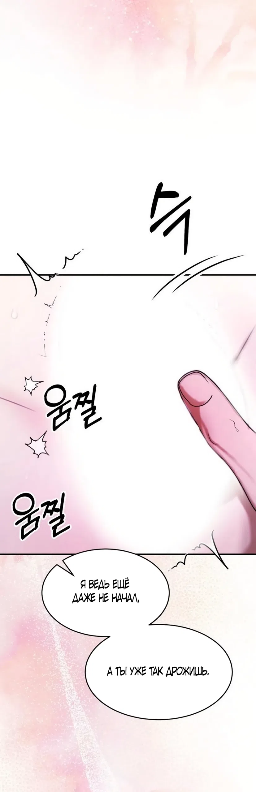 Страница 51 главы 15 манги Путь к тебе / My Way To You