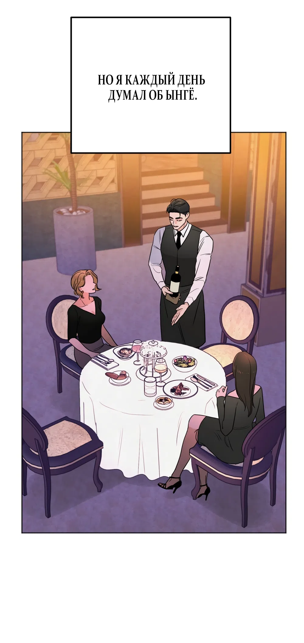 Страница 51 главы 72 манги Обстоятельства отброса / The Circumstances of an Idiot