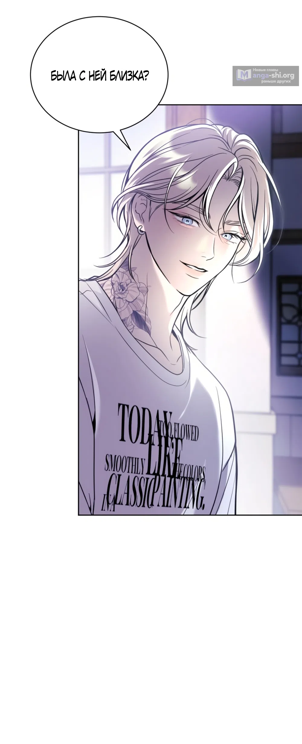 Страница 51 главы 2 манги Бледно-голубые глаза / Pale Blue Eyes