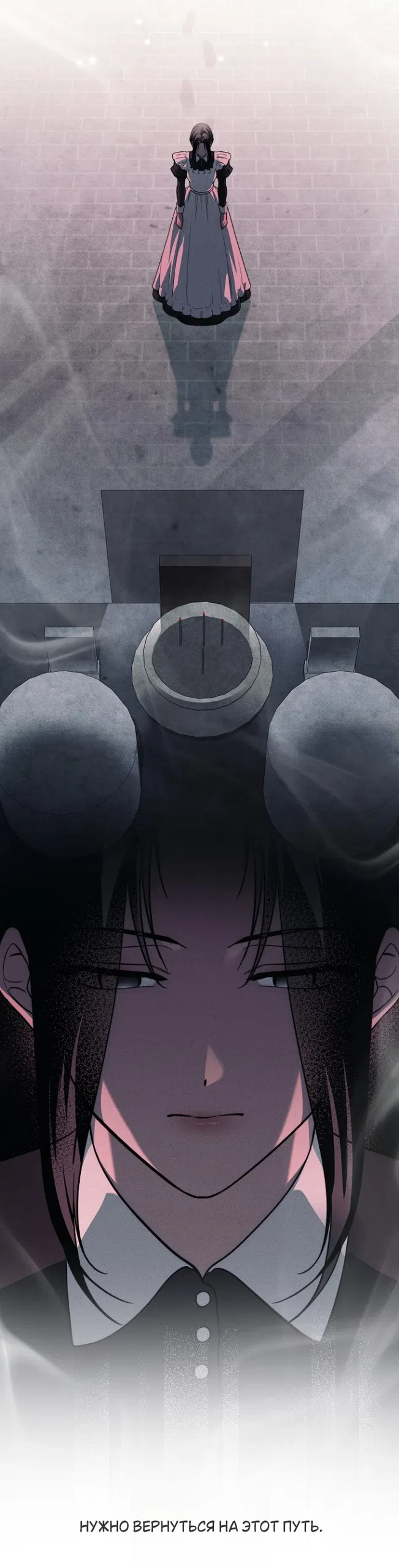 Страница 51 главы 37 манги Лебединая гробница / Swan's Grave