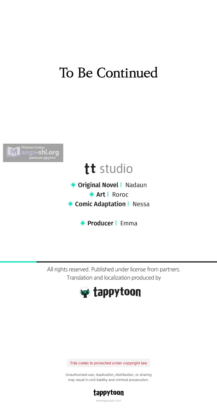 Страница 51 главы 12 манги Бывшая убийца стала королевской няней / Once an Assassin, Now a Royal Nanny