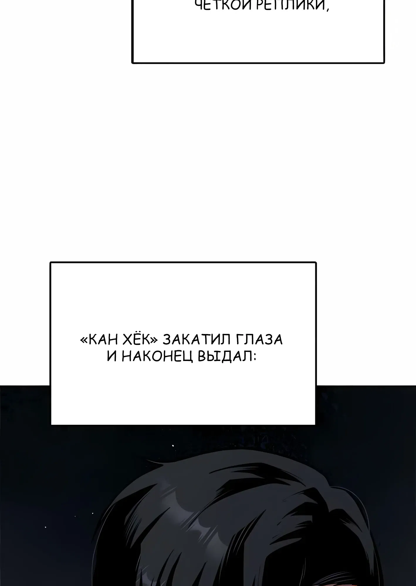 Страница 51 главы 15 манги Секрет гениального актёра - импровизация / God of ad libs