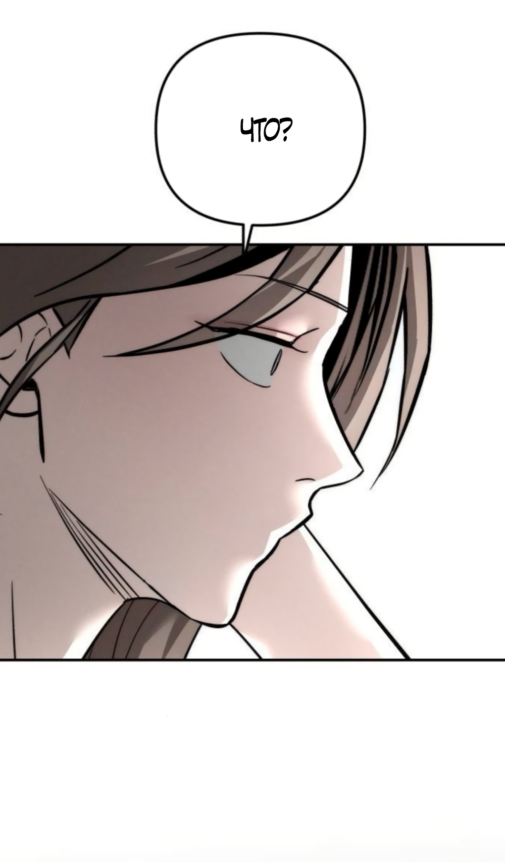 Страница 46 главы 41 манги Моё желание — не грех / My Desire Is Not a Sin