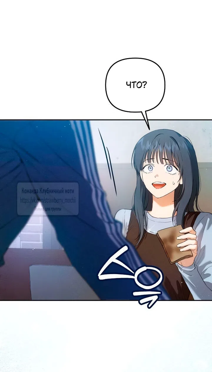 Страница 51 главы 8 манги Хулиганская романтика / Purely Delinquent