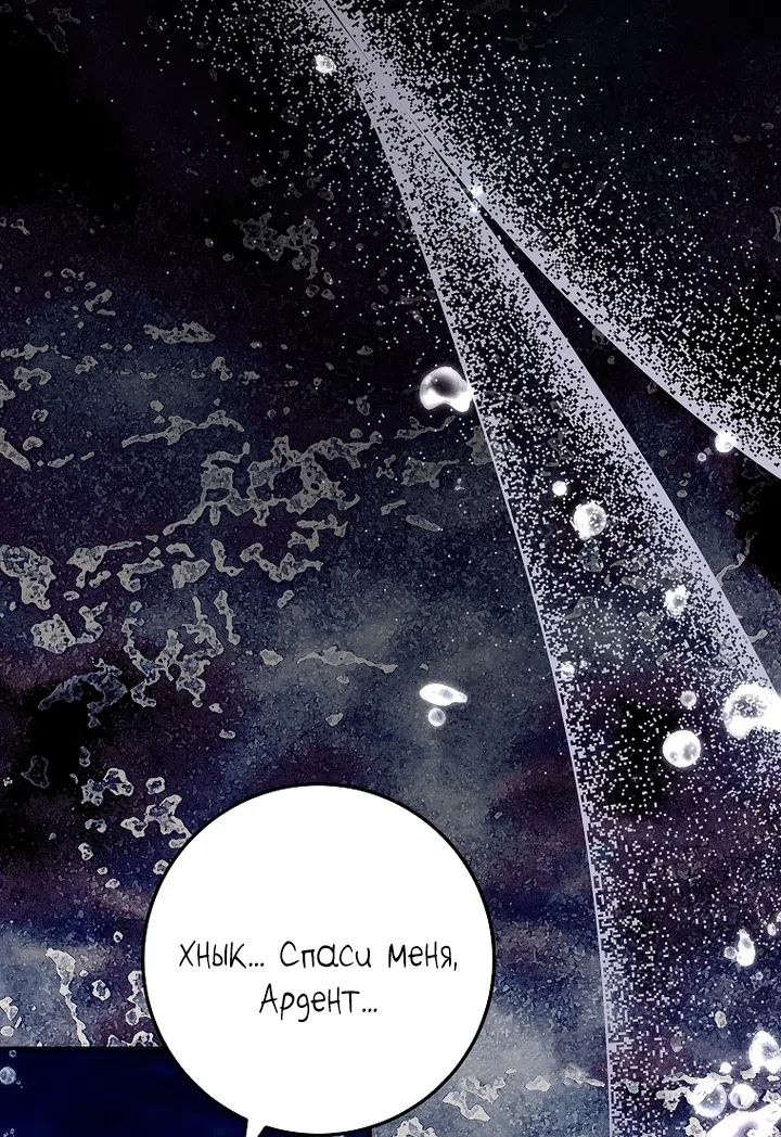 Страница 51 главы 22 манги Мирная жизнь горничной, скрывающей свою силу и наслаждающейся ею / The Peaceful Life of a Maid Who Hides Her Power and Enjoys It