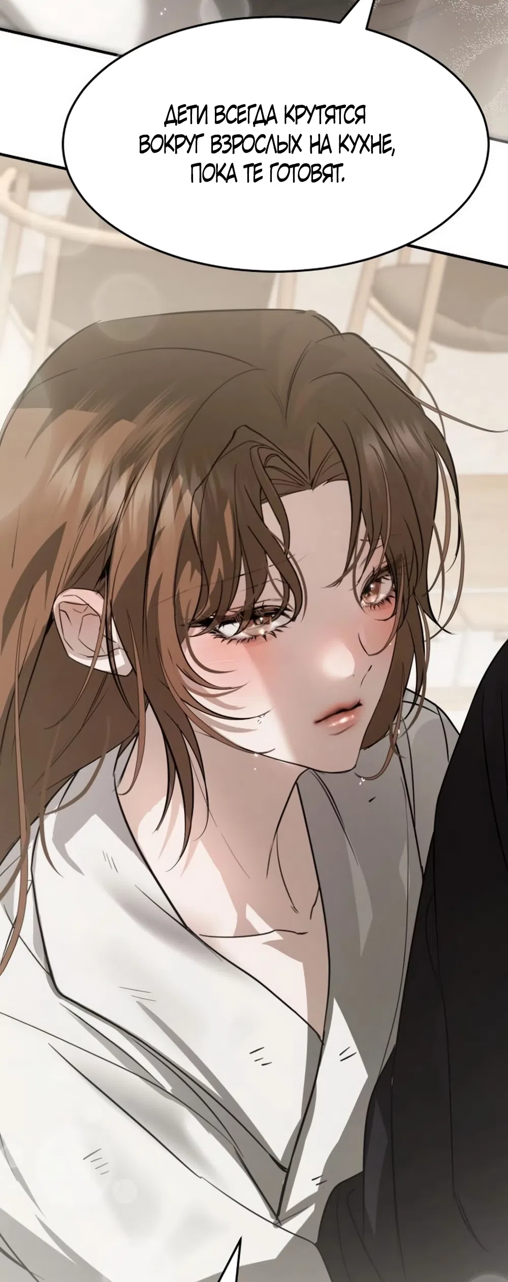 Страница 51 главы 7 манги Путь к тебе / My Way To You