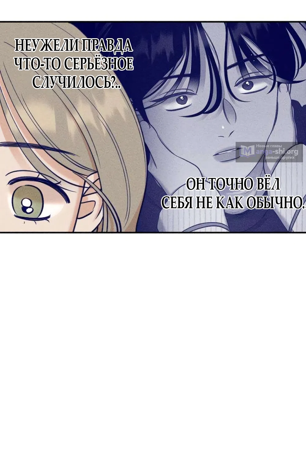 Страница 51 главы 29 манги Моей возлюбленной / My beloved