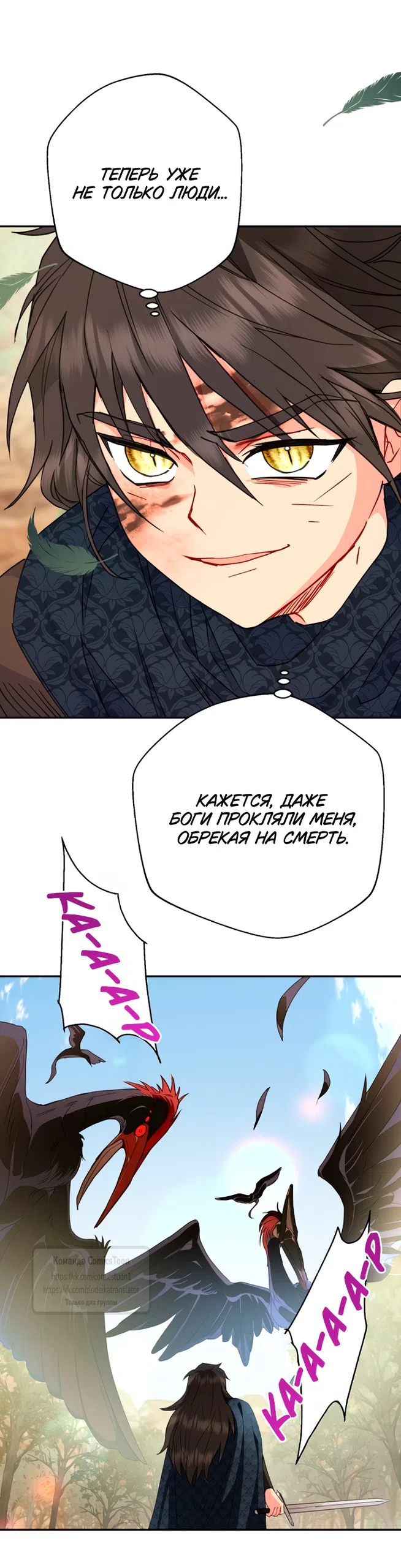 Страница 51 главы 124 манги У меня появился муж, и теперь мне нужно зарабатывать деньги / Forget My Husband, I'll Go Make Money