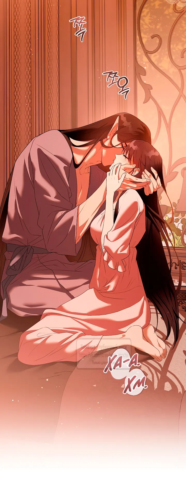 Страница 51 главы 60 манги На краю скрытой зелени / At the End of the Hidden Greenery