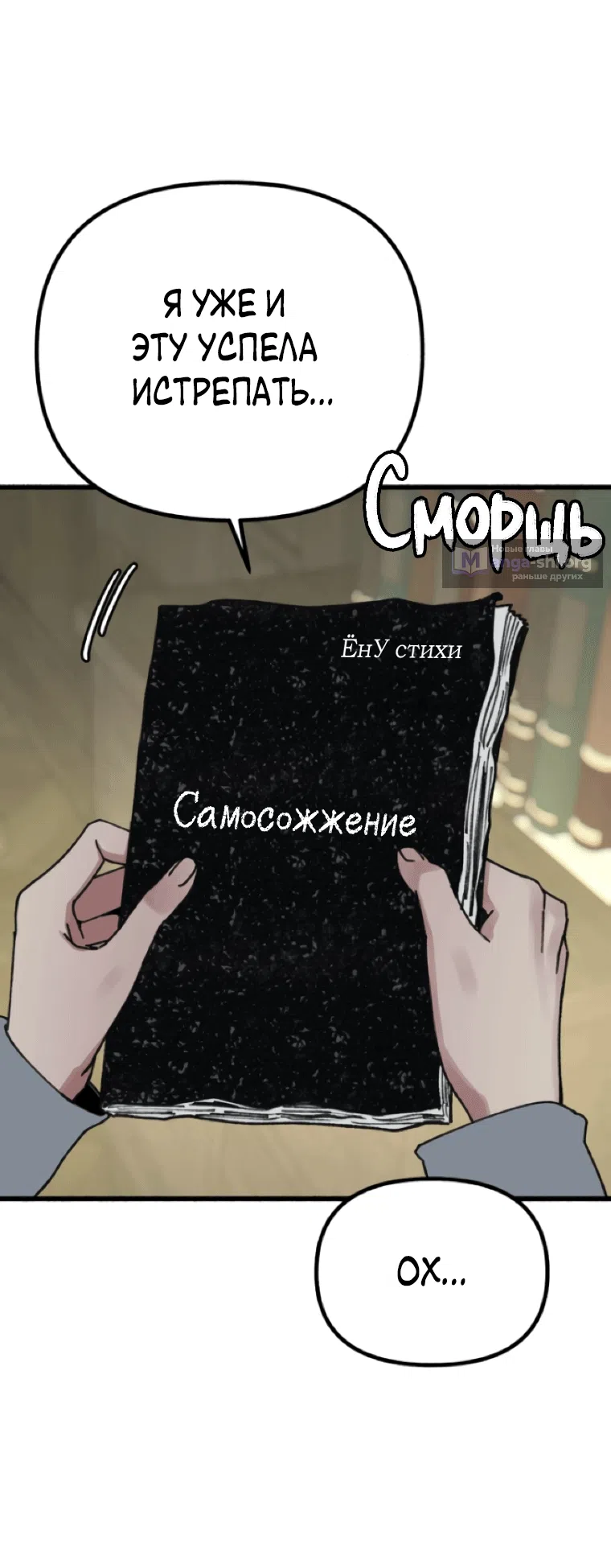 Страница 51 главы 18 манги Клон / Clone