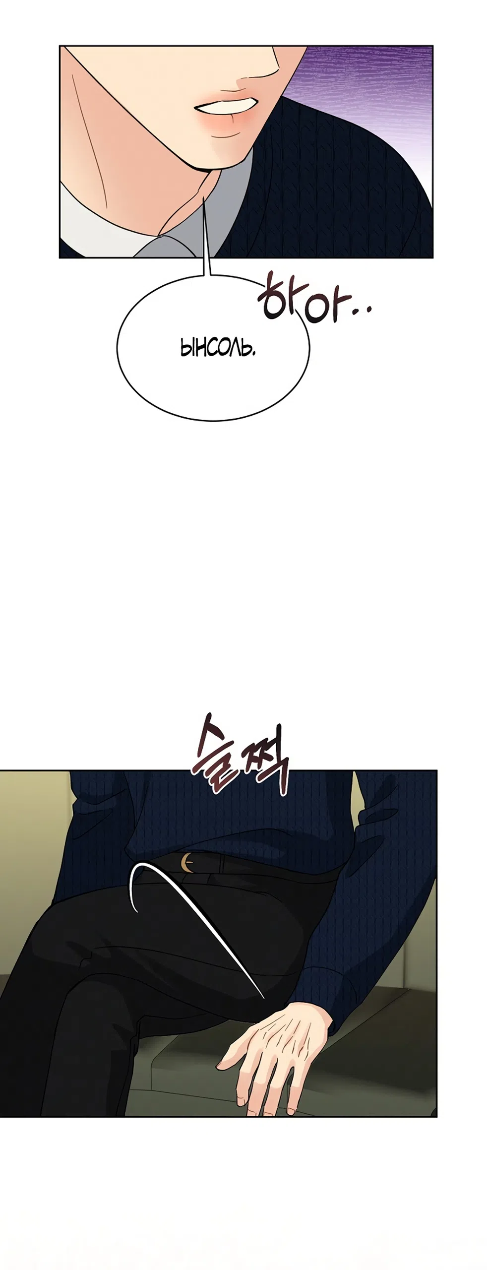 Страница 51 главы 27 манги Доступная романтика / Affordable Romance