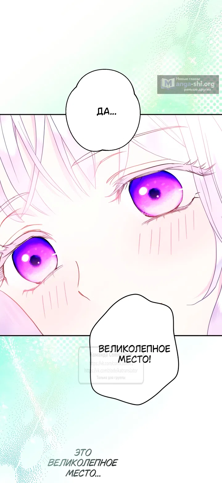 Страница 51 главы 115 манги У меня появился муж, и теперь мне нужно зарабатывать деньги / Forget My Husband, I'll Go Make Money