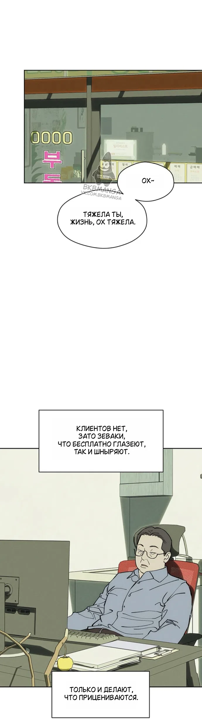 Страница 51 главы 95 манги Слёзы на увядших цветах / Tears on a Withered Flower