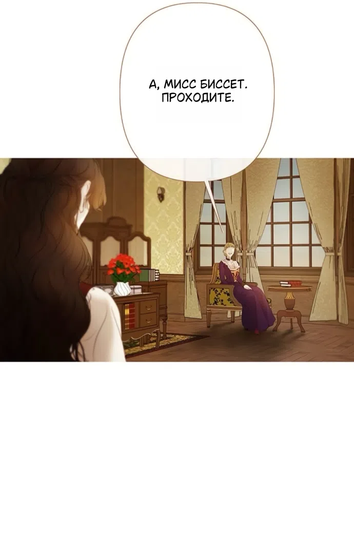 Страница 51 главы 9 манги Лимонный лес / Lemon Tree Forest
