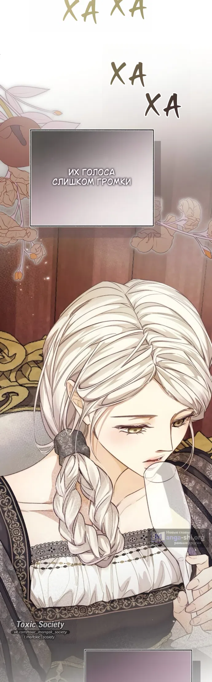 Страница 51 главы 11 манги Смерть не может спать / Death Cannot Sleep