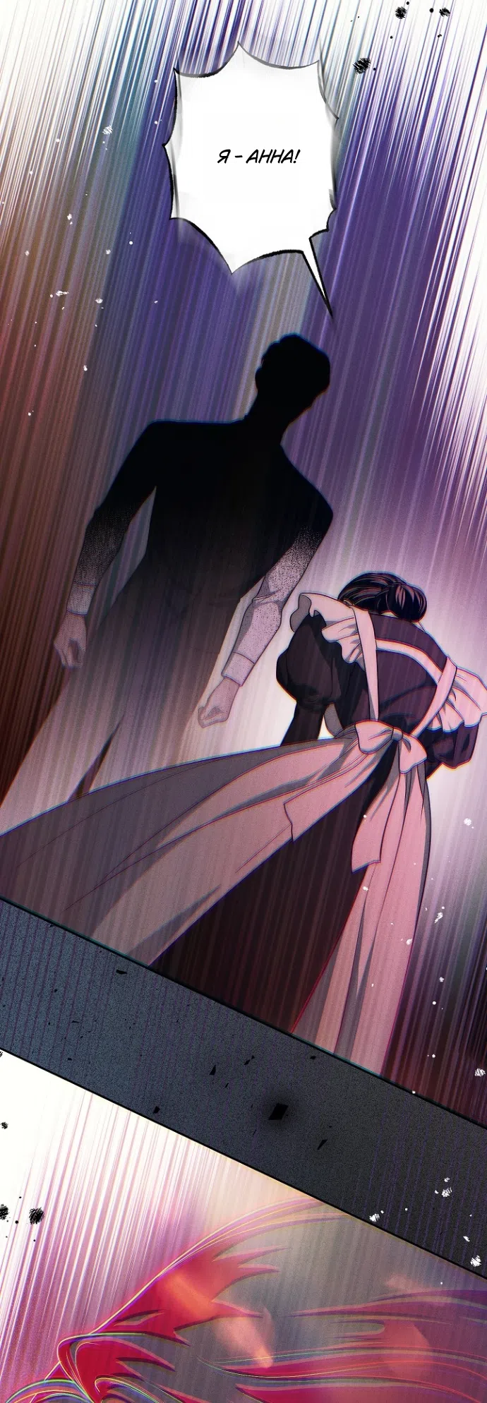 Страница 51 главы 39 манги Лебединая гробница / Swan's Grave