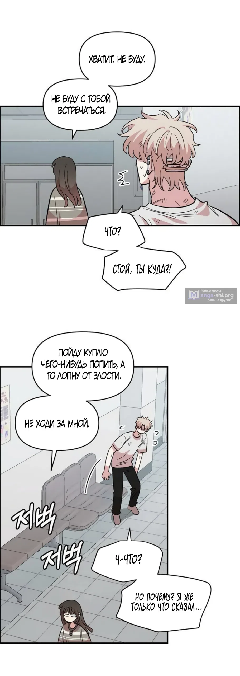 Страница 51 главы 77 манги Комплекс друга детства / Childhood Friend Complex