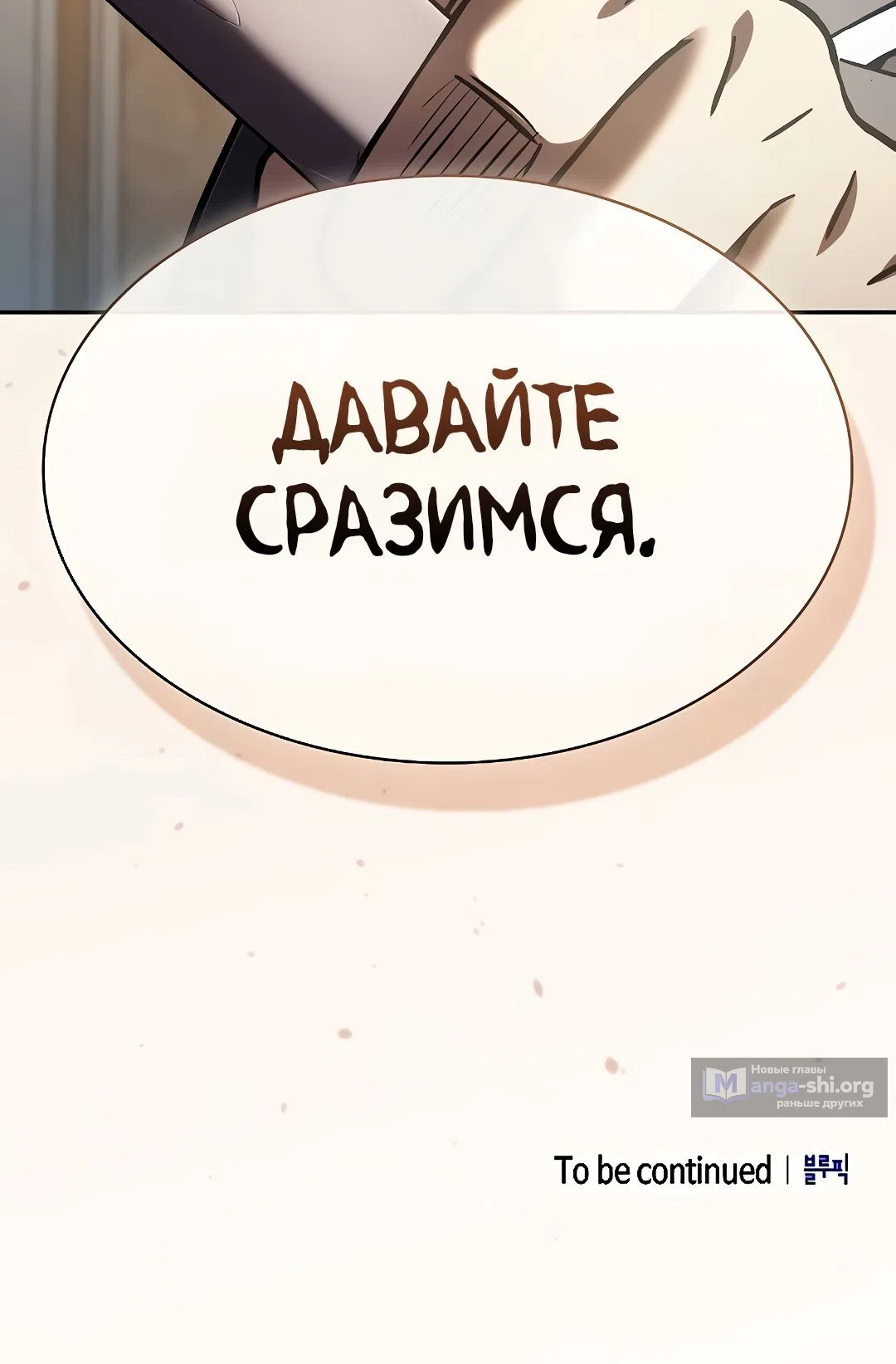 Страница 51 главы 38 манги Гениальный Мечник Академии