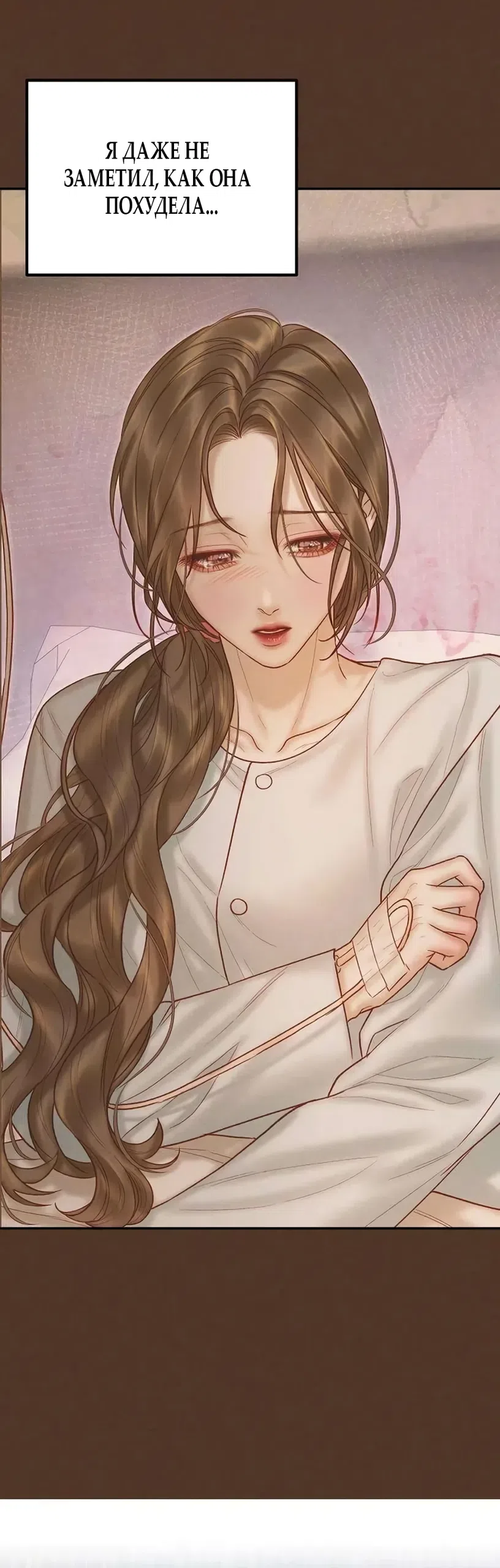 Страница 51 главы 27 манги Цена инстинкта / The Price of Instinct