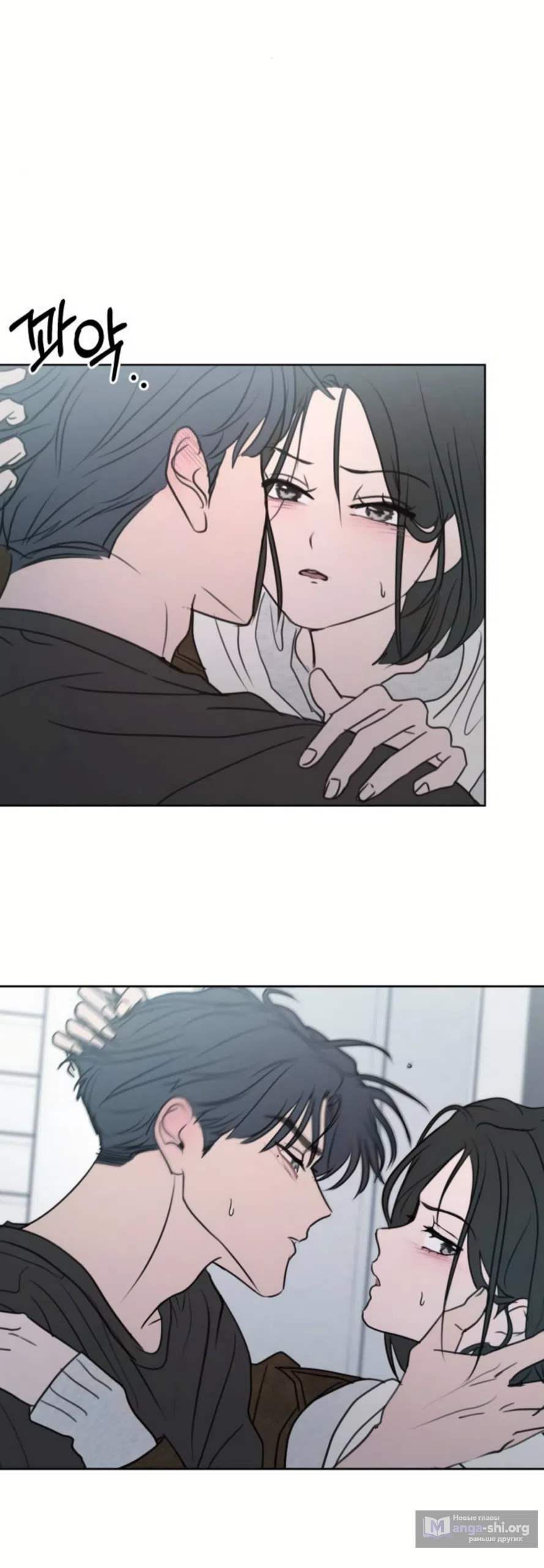 Страница 51 главы 43 манги Хочу верить, даже если это ложь / I Want to Be Fooled
