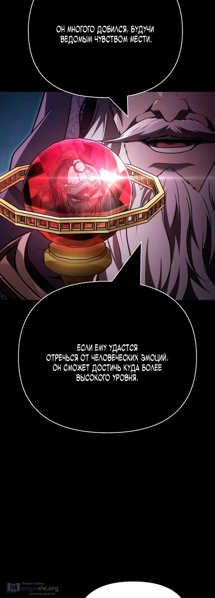 Страница 51 главы 151 манги Выживая в игре за варвара / Surviving the Game as a Barbarian