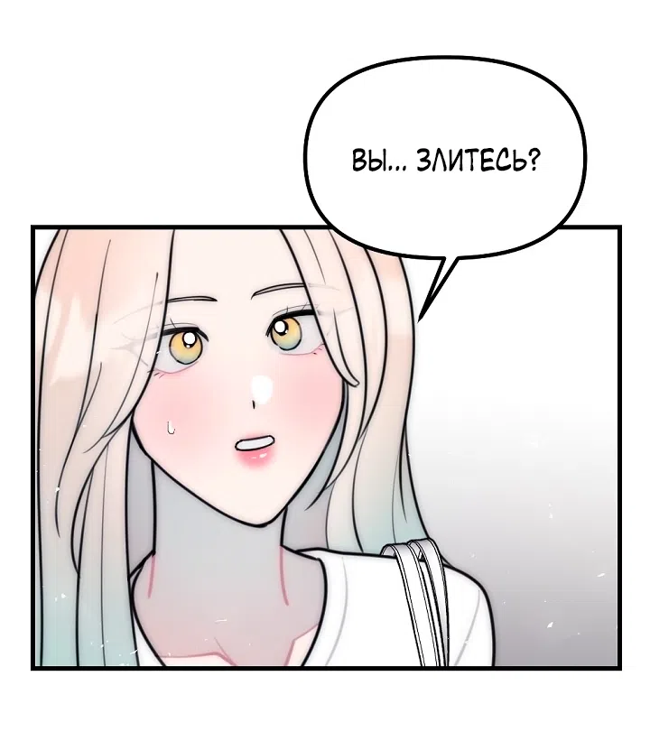 Страница 51 главы 30 манги Прикормка для учителя / A Teacher in the Trap