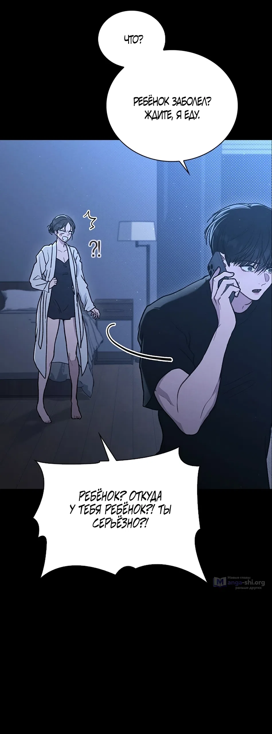 Страница 51 главы 59 манги Отзыв на любовь / Love Review